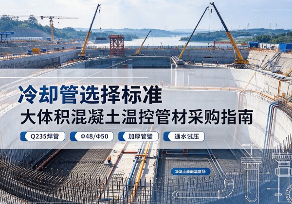 海陵冷却管选择标准